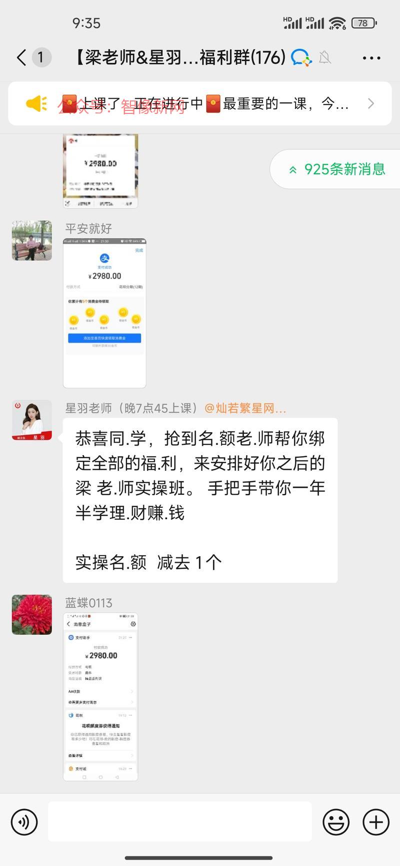 终于跟完从引流到收割的全…#情报-搞钱情报论坛-网创交流-智像新网